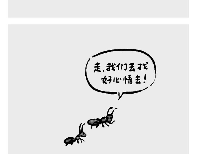 绘心一笑韩漫全集-第234话 睡前故事无删减无遮挡章节图片 