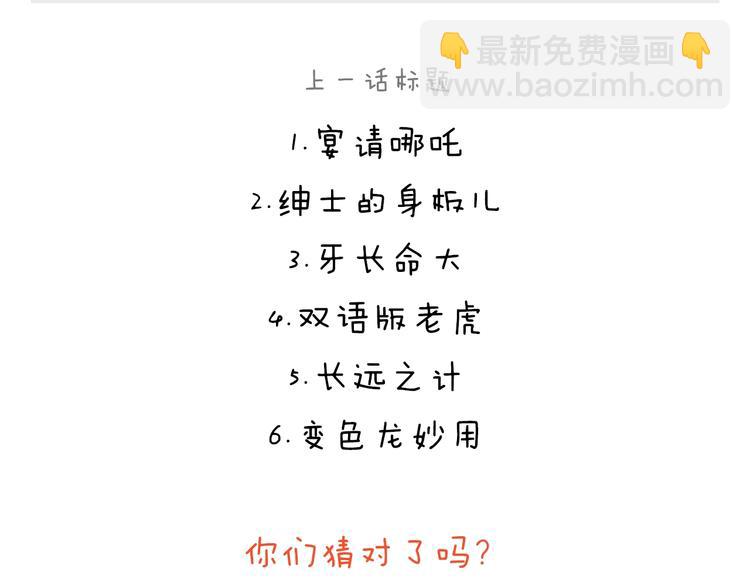 绘心一笑韩漫全集-第234话 睡前故事无删减无遮挡章节图片 