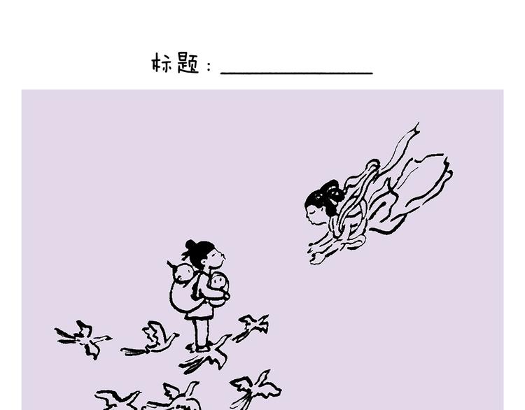 绘心一笑韩漫全集-第234话 睡前故事无删减无遮挡章节图片 