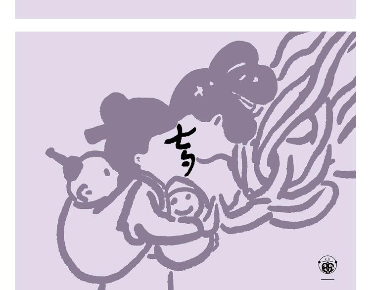 绘心一笑韩漫全集-第234话 睡前故事无删减无遮挡章节图片 