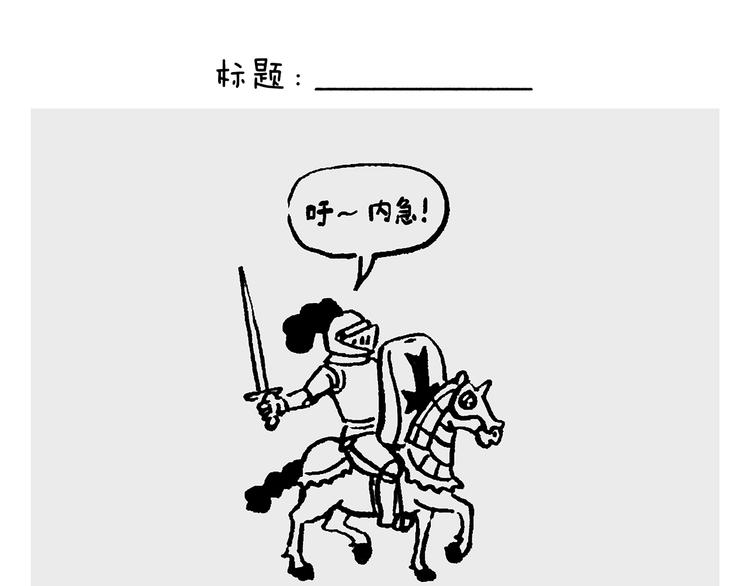 绘心一笑韩漫全集-第235话 悟空说梦话无删减无遮挡章节图片 