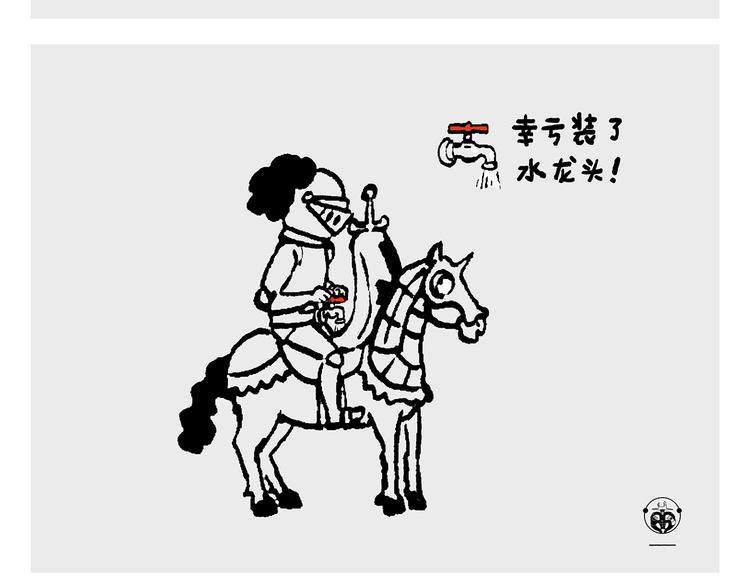 绘心一笑韩漫全集-第235话 悟空说梦话无删减无遮挡章节图片 