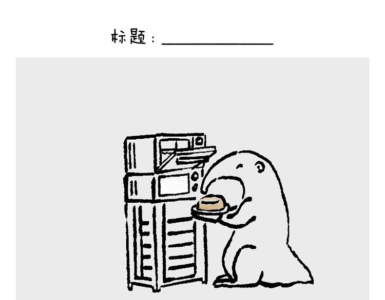 绘心一笑韩漫全集-第235话 悟空说梦话无删减无遮挡章节图片 