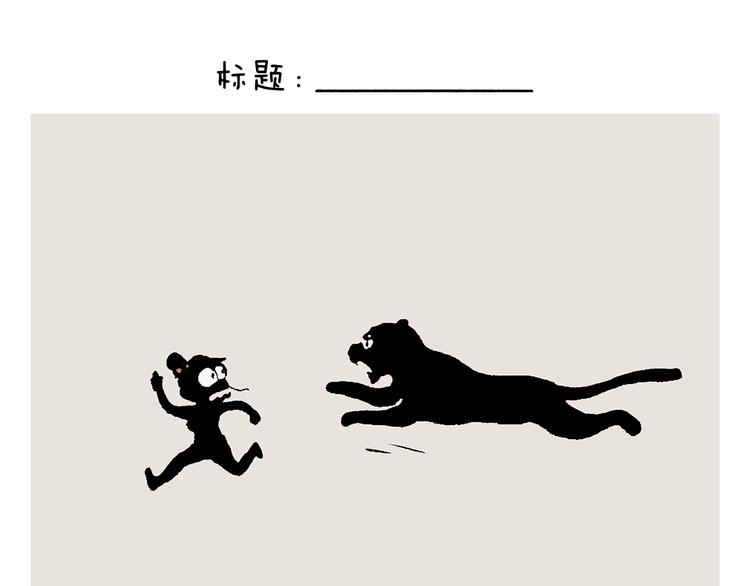 绘心一笑韩漫全集-第235话 悟空说梦话无删减无遮挡章节图片 