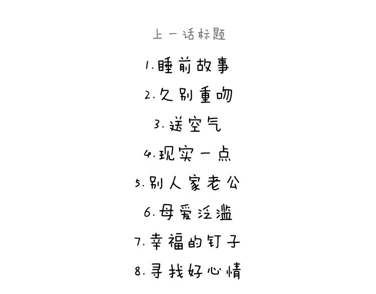 绘心一笑韩漫全集-第235话 悟空说梦话无删减无遮挡章节图片 
