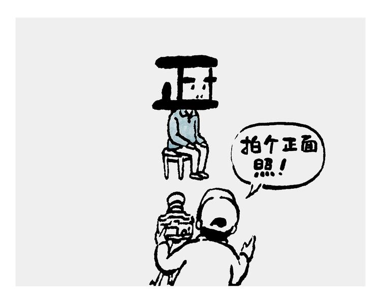 绘心一笑韩漫全集-第236话 高科技西游无删减无遮挡章节图片 