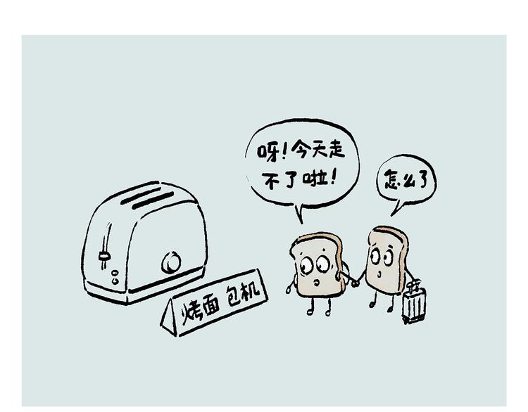 绘心一笑韩漫全集-第236话 高科技西游无删减无遮挡章节图片 