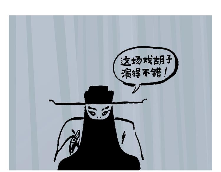 绘心一笑韩漫全集-第236话 高科技西游无删减无遮挡章节图片 