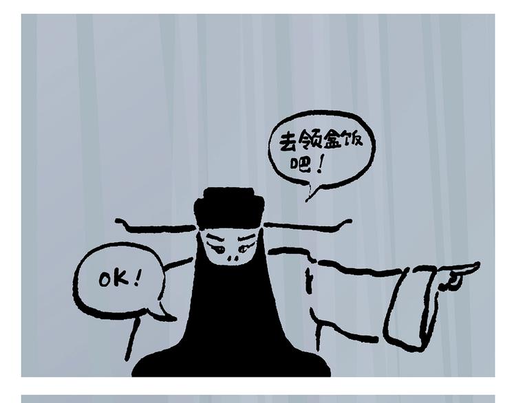 绘心一笑韩漫全集-第236话 高科技西游无删减无遮挡章节图片 