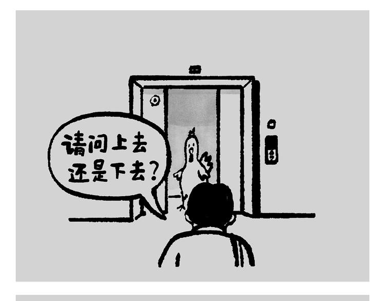 绘心一笑韩漫全集-第237话 八戒想嫦娥了无删减无遮挡章节图片 