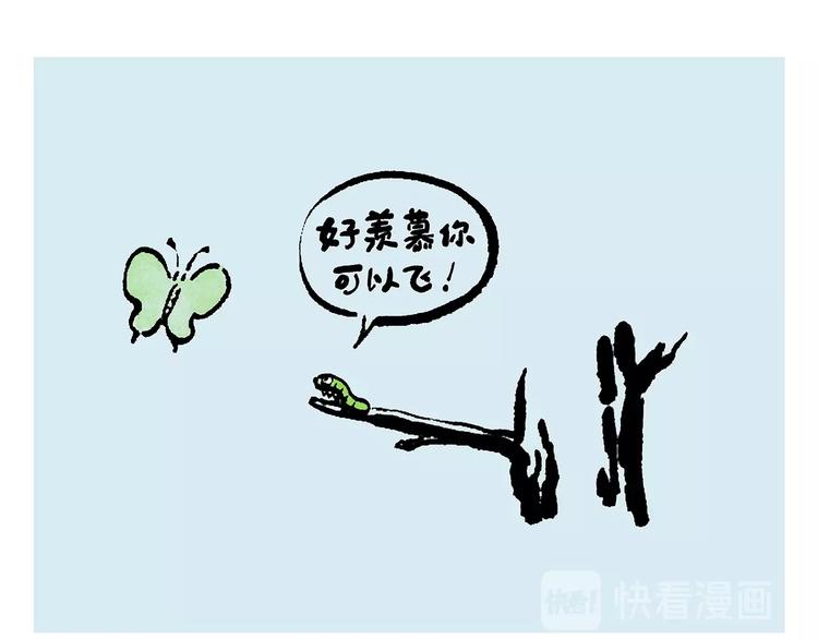 绘心一笑韩漫全集-第237话 八戒想嫦娥了无删减无遮挡章节图片 