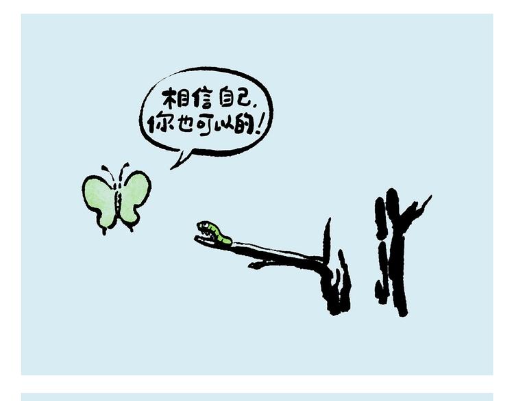 绘心一笑韩漫全集-第237话 八戒想嫦娥了无删减无遮挡章节图片 