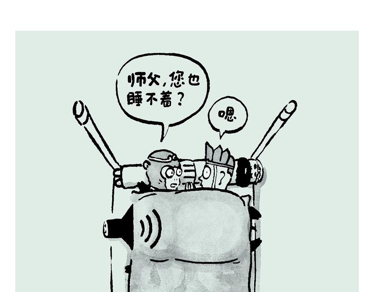 绘心一笑韩漫全集-第238话 静音模式无删减无遮挡章节图片 