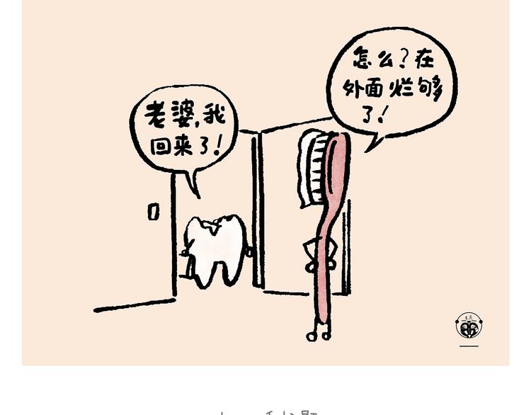 绘心一笑韩漫全集-第238话 静音模式无删减无遮挡章节图片 