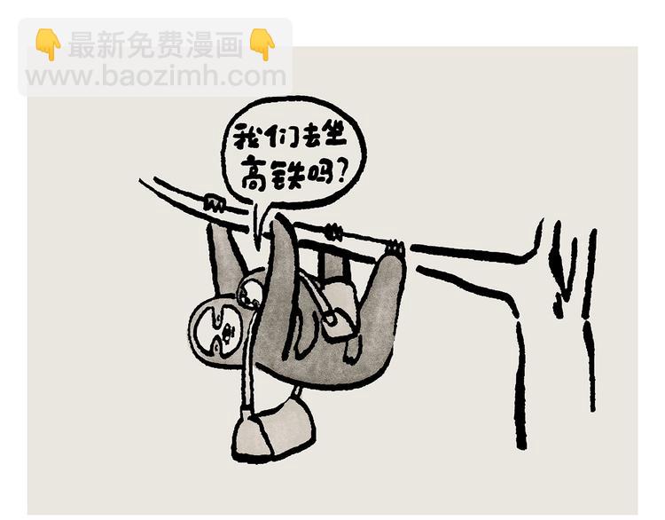 绘心一笑韩漫全集-第238话 静音模式无删减无遮挡章节图片 