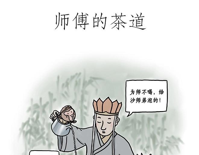 绘心一笑韩漫全集-师傅的茶道无删减无遮挡章节图片 
