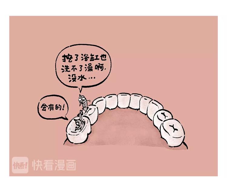 绘心一笑韩漫全集-第239话 互相欣赏无删减无遮挡章节图片 