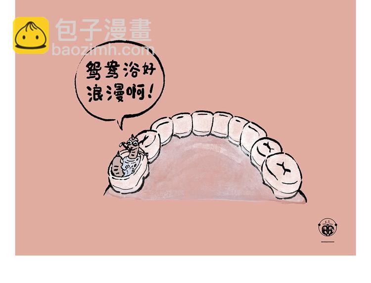绘心一笑韩漫全集-第239话 互相欣赏无删减无遮挡章节图片 