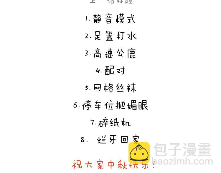 绘心一笑韩漫全集-第239话 互相欣赏无删减无遮挡章节图片 