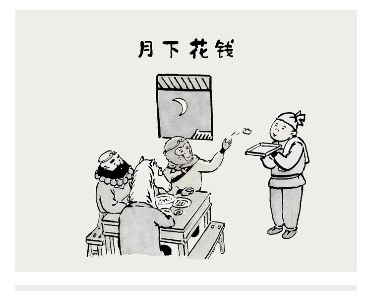 绘心一笑韩漫全集-第240话 花前月下无删减无遮挡章节图片 