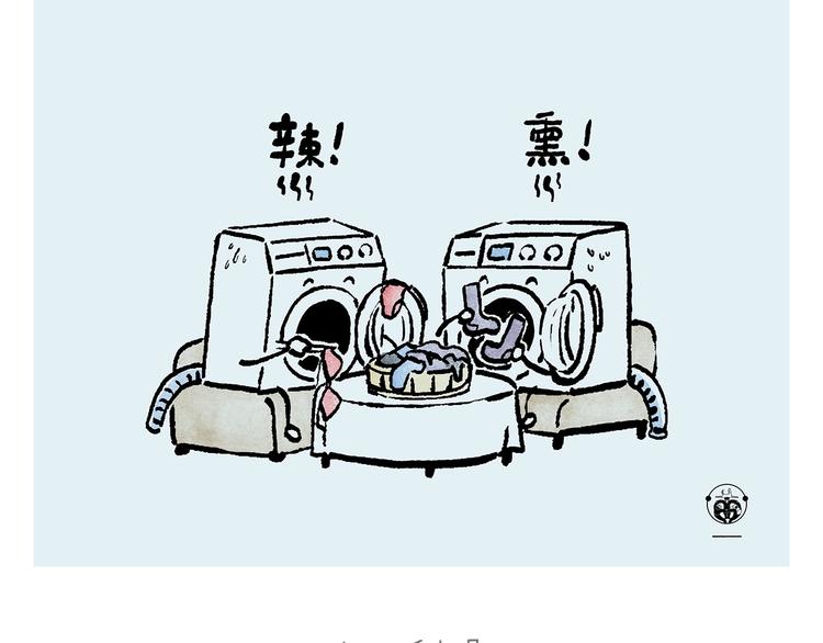 绘心一笑韩漫全集-第240话 花前月下无删减无遮挡章节图片 