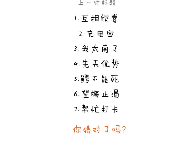 绘心一笑韩漫全集-第240话 花前月下无删减无遮挡章节图片 