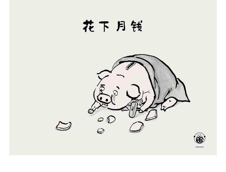 绘心一笑韩漫全集-第240话 花前月下无删减无遮挡章节图片 