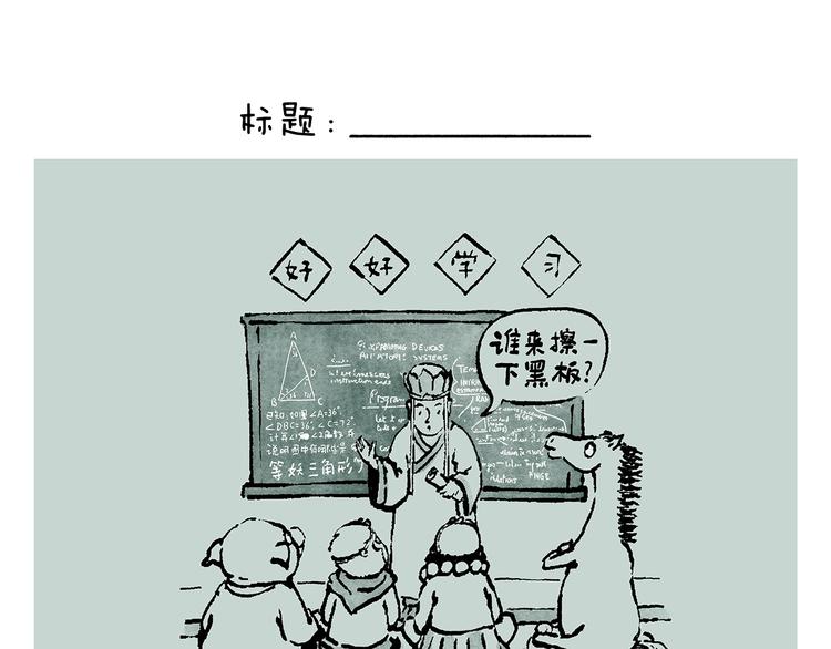 绘心一笑韩漫全集-第241话 坦克跑步机无删减无遮挡章节图片 