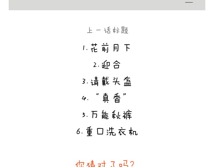 绘心一笑韩漫全集-第241话 坦克跑步机无删减无遮挡章节图片 