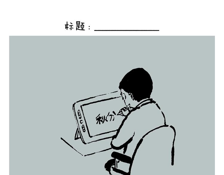 绘心一笑韩漫全集-第241话 坦克跑步机无删减无遮挡章节图片 