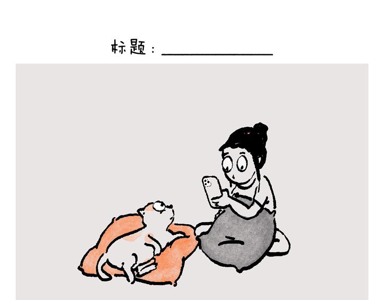绘心一笑韩漫全集-第241话 坦克跑步机无删减无遮挡章节图片 