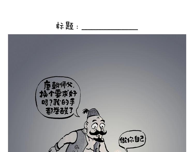 绘心一笑韩漫全集-第242话 做你自己无删减无遮挡章节图片 