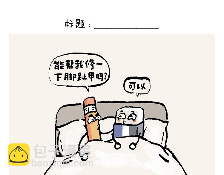 绘心一笑韩漫全集-第242话 做你自己无删减无遮挡章节图片 