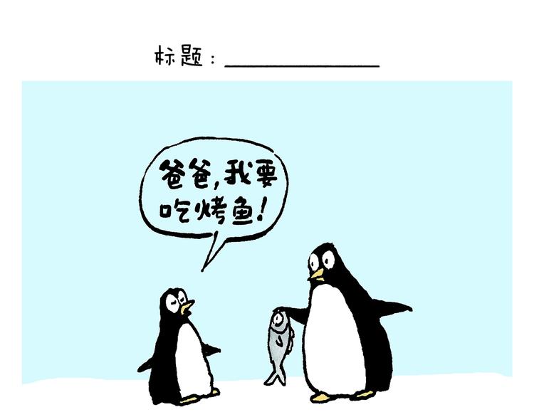 绘心一笑韩漫全集-第242话 做你自己无删减无遮挡章节图片 