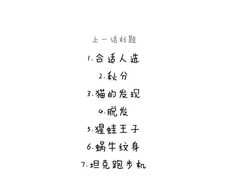 绘心一笑韩漫全集-第242话 做你自己无删减无遮挡章节图片 