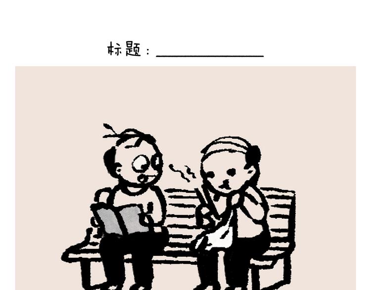 绘心一笑韩漫全集-第242话 做你自己无删减无遮挡章节图片 