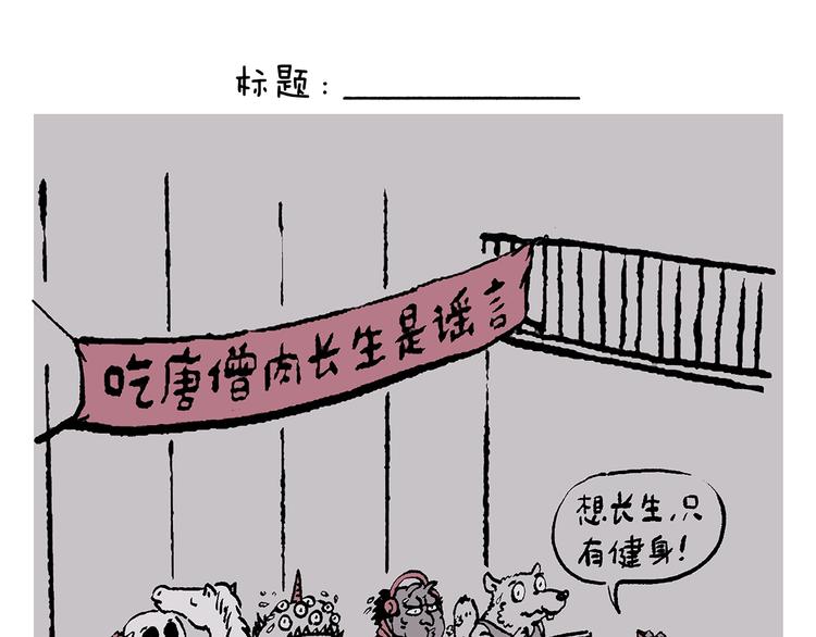 绘心一笑韩漫全集-第243话 谣言无删减无遮挡章节图片 