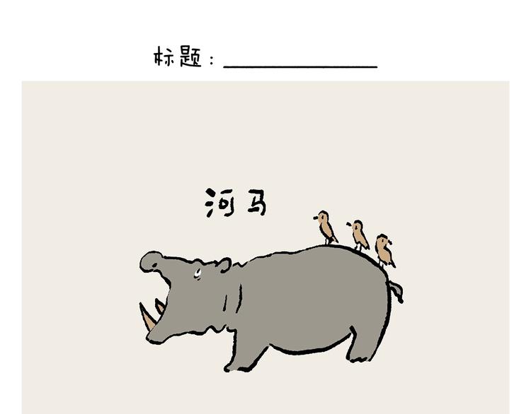 绘心一笑韩漫全集-第243话 谣言无删减无遮挡章节图片 