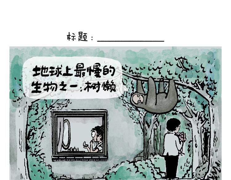 绘心一笑韩漫全集-第243话 谣言无删减无遮挡章节图片 