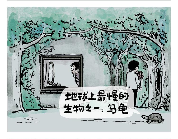 绘心一笑韩漫全集-第243话 谣言无删减无遮挡章节图片 