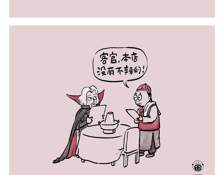 绘心一笑韩漫全集-第243话 谣言无删减无遮挡章节图片 