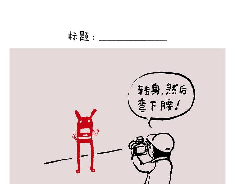 绘心一笑韩漫全集-第243话 谣言无删减无遮挡章节图片 
