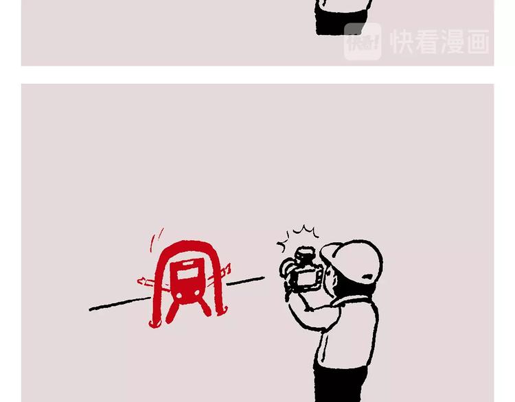 绘心一笑韩漫全集-第243话 谣言无删减无遮挡章节图片 
