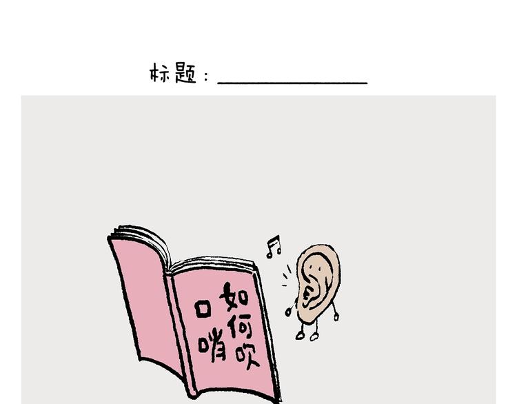 绘心一笑韩漫全集-第244话 现代艺术展无删减无遮挡章节图片 