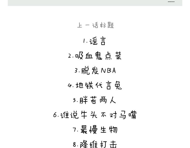 绘心一笑韩漫全集-第244话 现代艺术展无删减无遮挡章节图片 