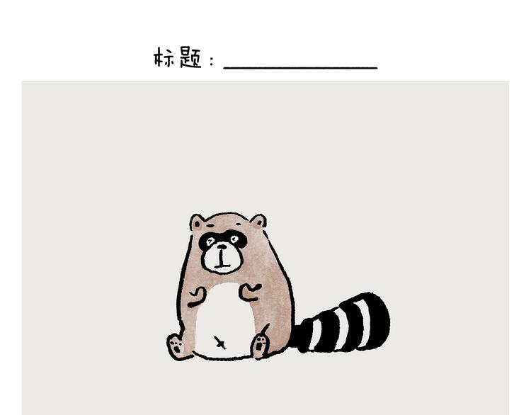 绘心一笑韩漫全集-第244话 现代艺术展无删减无遮挡章节图片 