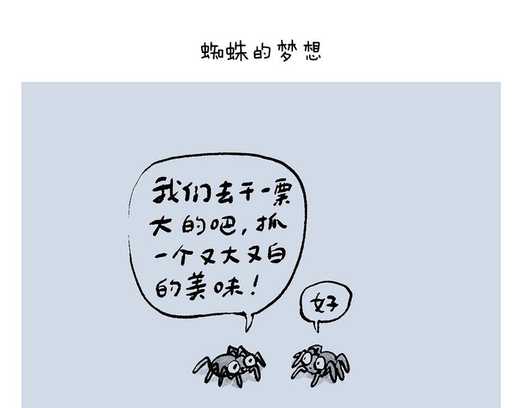 绘心一笑韩漫全集-第246话 归来仍是少年无删减无遮挡章节图片 