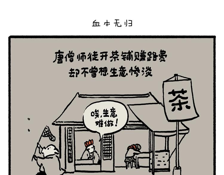 绘心一笑韩漫全集-第247话 做一道送命题无删减无遮挡章节图片 