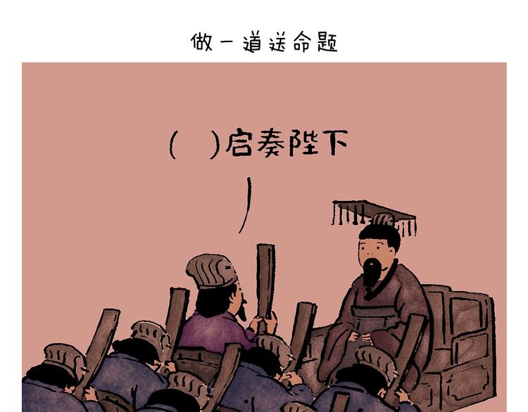 绘心一笑韩漫全集-第247话 做一道送命题无删减无遮挡章节图片 