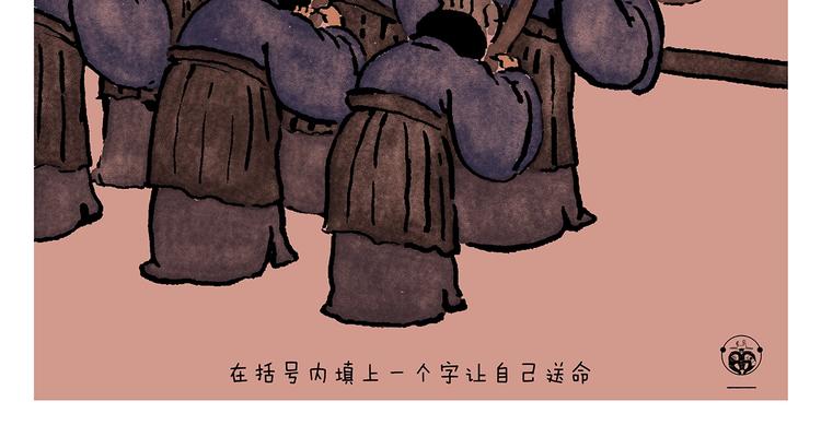 绘心一笑韩漫全集-第247话 做一道送命题无删减无遮挡章节图片 